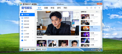 壹号娱乐PC桌面版客户端在Windows电脑上的界面预览截图